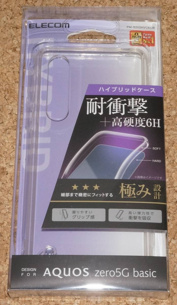 ★新品★ELECOM AQUOS zero5G basic ハイブリッドケース 極み設計 クリア_画像1