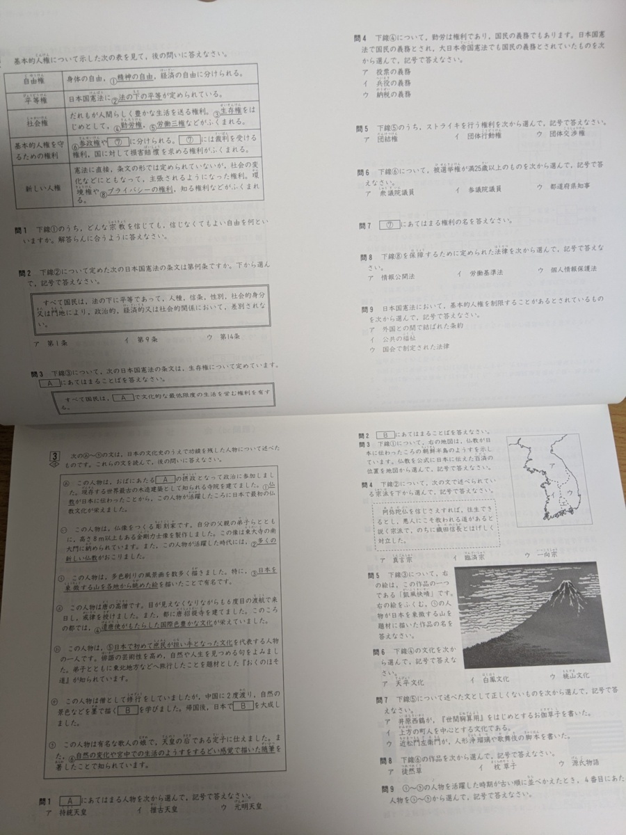 四谷大塚 小6社会 予習シリーズ準拠 週テスト問題集 下巻 19年度実施 解答と解説付き 歴史 政治 憲法 資料 中学受験 入試 試験 中学受験 売買されたオークション情報 Yahooの商品情報をアーカイブ公開 オークファン Aucfan Com