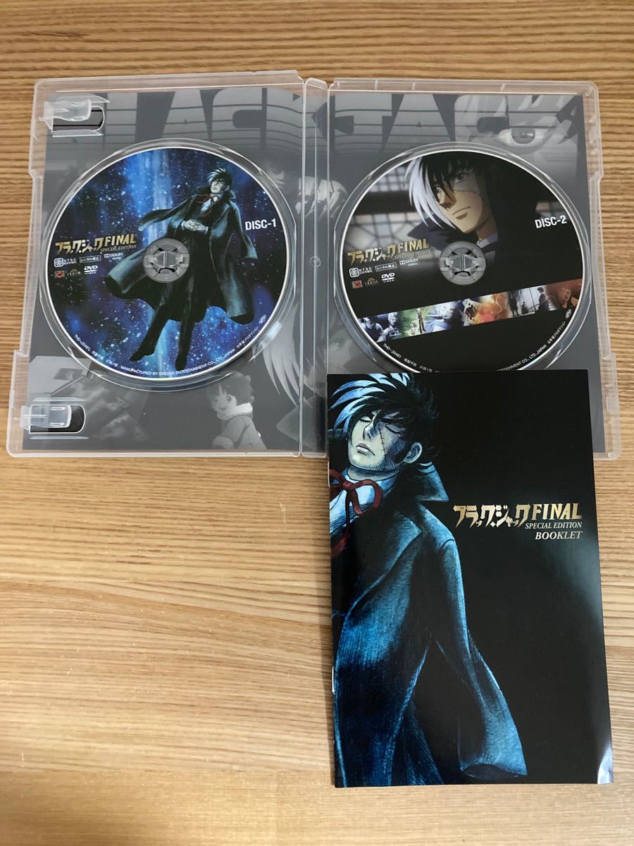 【送料無料】ブラックジャックFINAL スペシャル・エディション DVD