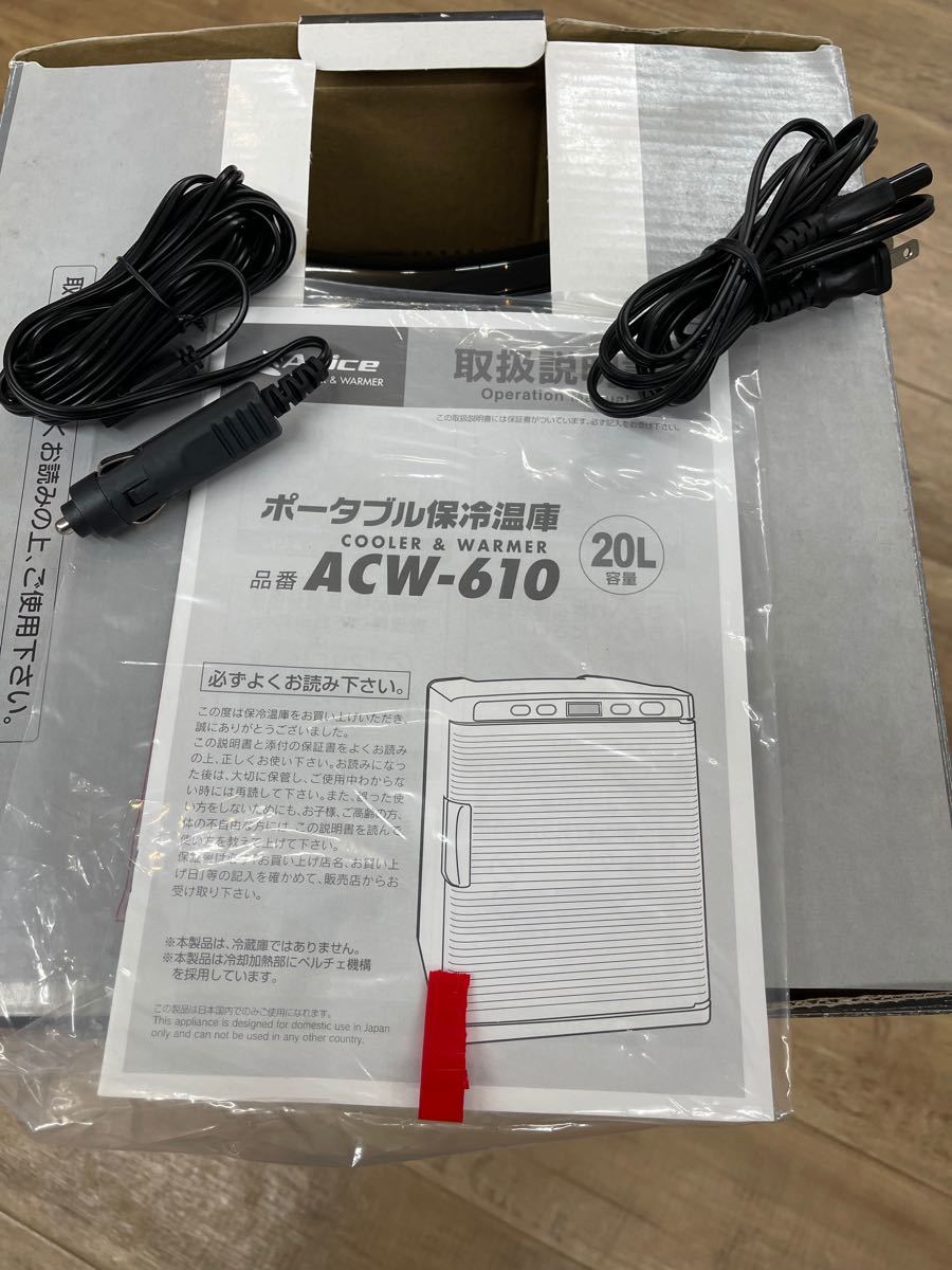 温冷庫  APICE ACW-610