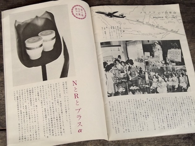 1962年 資生堂 花椿 3月号 冊子 昭和 レトロ 化粧品 お化粧 美容 ファッション 広告 60s ビンテージ_画像8