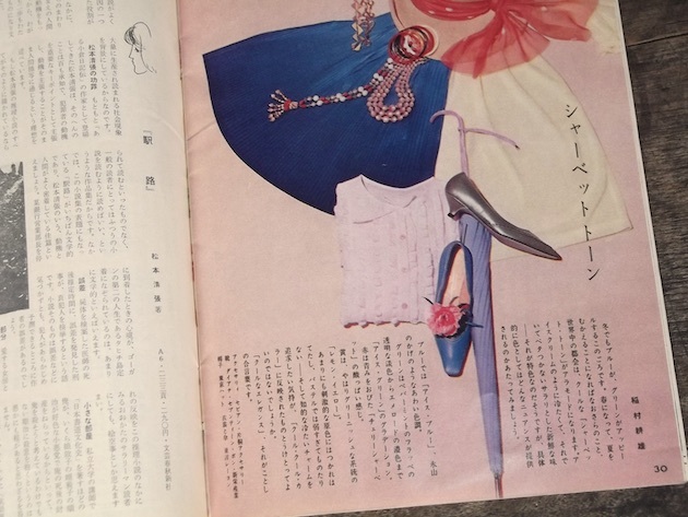 1962年 資生堂 花椿 3月号 冊子 昭和 レトロ 化粧品 お化粧 美容 ファッション 広告 60s ビンテージ_画像9