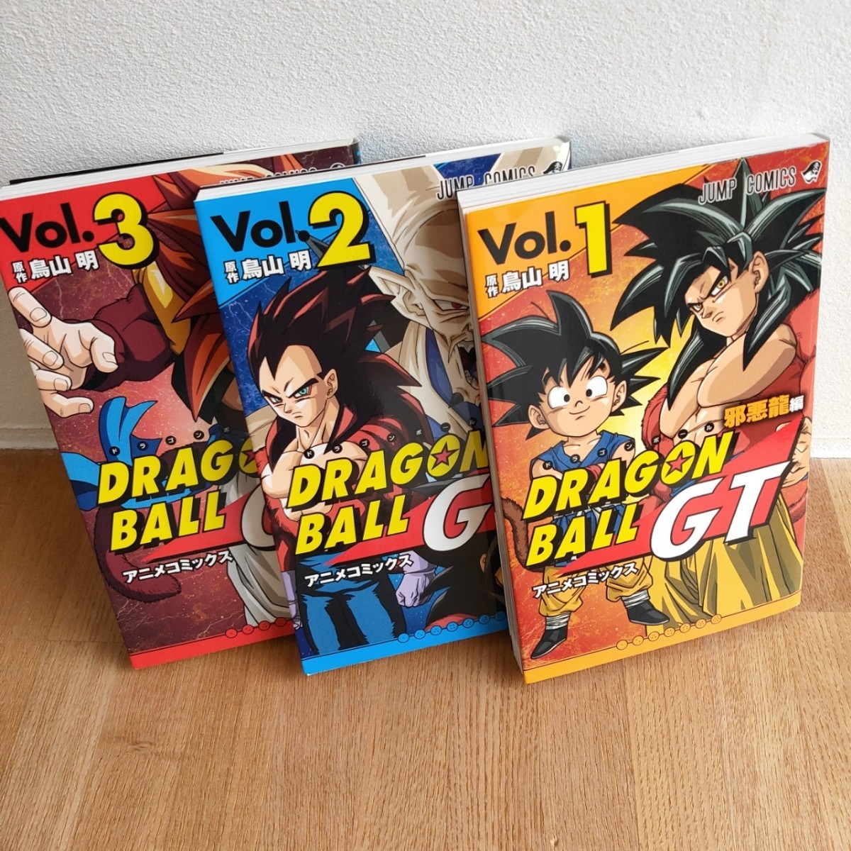 ドラゴンボールGT 全巻 1,2,3巻 アニメコミックス 邪悪龍編 フルカラー