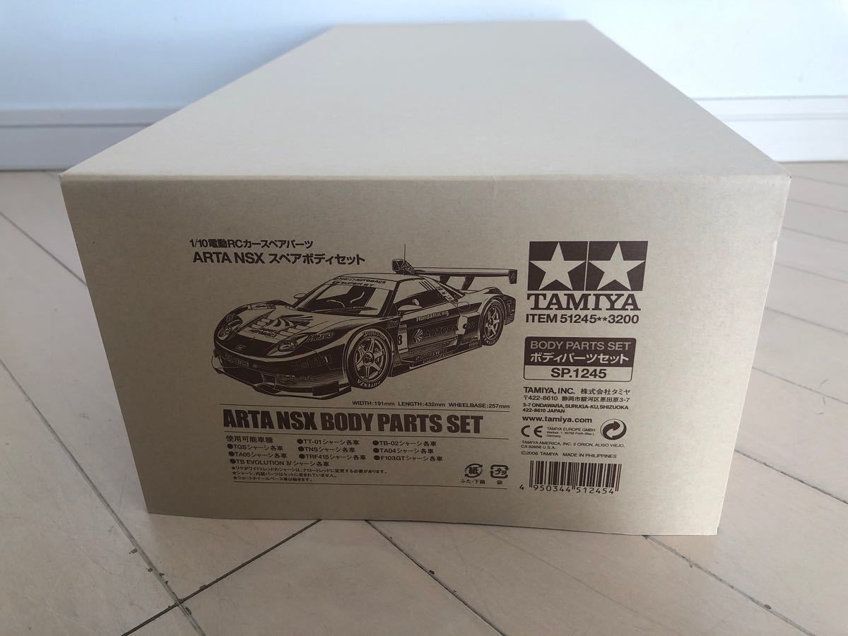 【新品未組立】タミヤ 1/10 RC ARTA NSX スペアボディセット SP1245