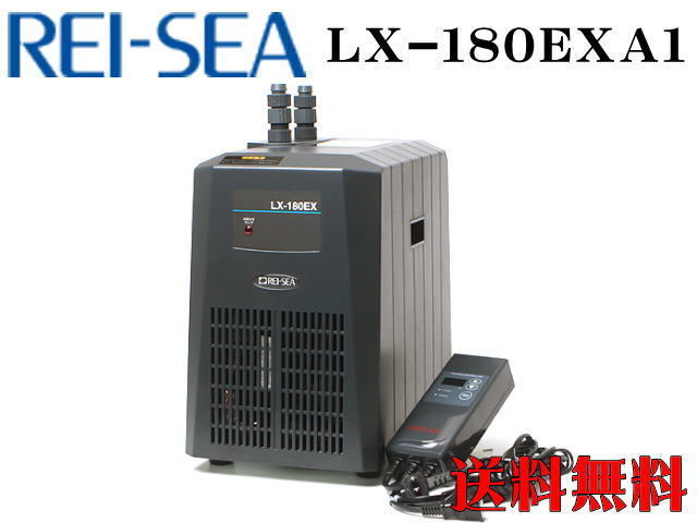 【送料無料】レイシー 小型循環式クーラー LX-180EXA1+サーモTC-101セット 水量700L以下　管理140