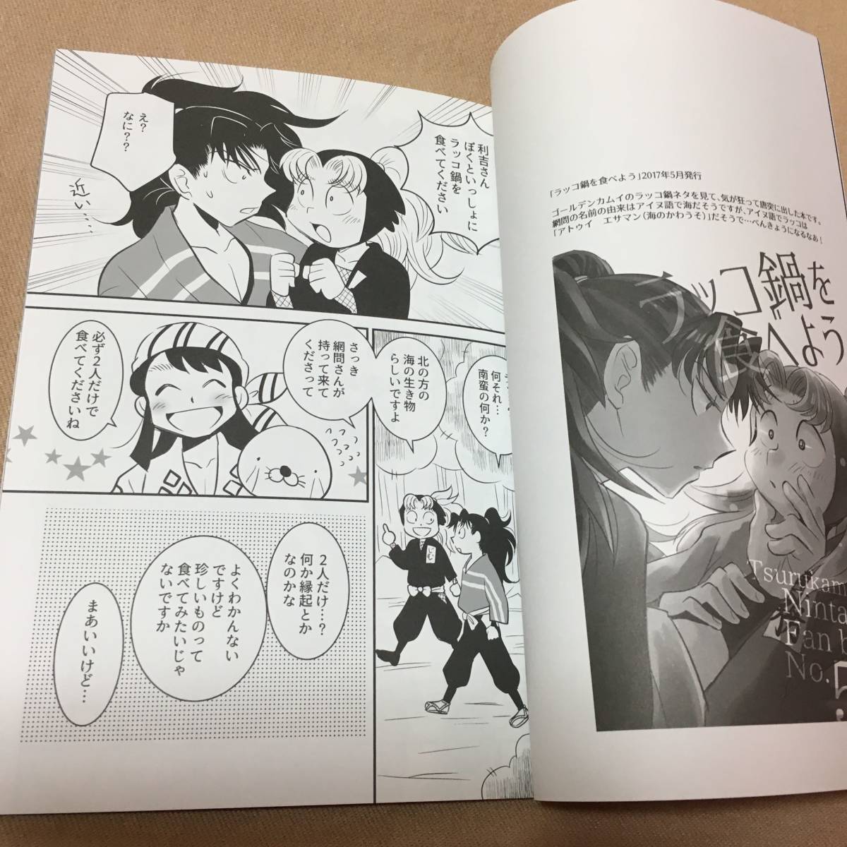 忍たま乱太郎 落第忍者乱太郎 同人誌 利こまコピー本さいろく（利吉×小松田） / つるかめ丼_画像3