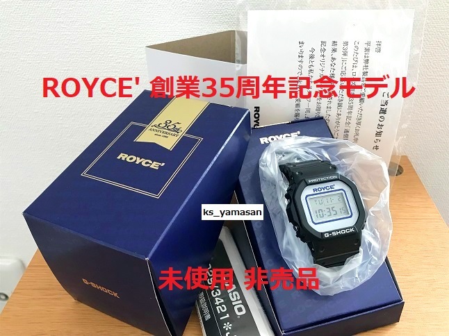 未使用 即決 非売品 当選通知書付き DW-5600VT ROYCE' 創業35周年記念