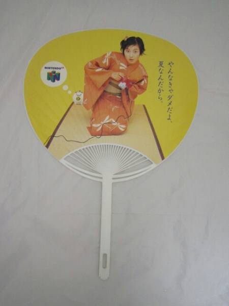  not for sale nintendo 64 Hirosue Ryouko "uchiwa" fan [anl