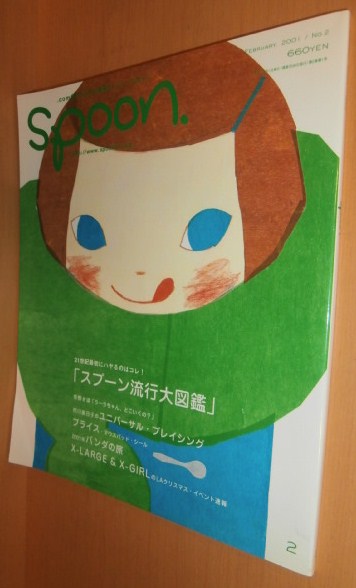 spoon. No.2 冬野さほ/市川実日子/Blythe ブライス 2001年2月号の画像1