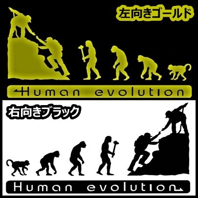 人類の進化 20cm【山登り・クライミング編】山岳ステッカー1_画像1
