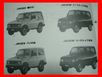 * Suzuki Jimny JA12V JA22W type original parts list parts catalog new goods! suzuki jimny ja22w