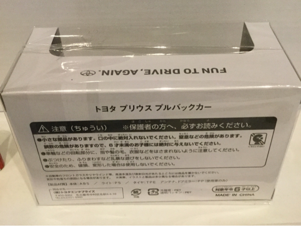 非売品 トヨタ プリウス プルバックカー ミニカー シルバー モデルカー_画像3