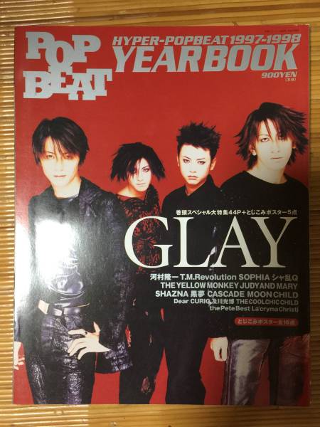 POP BEAT YEARS BOOK - 1997~1998(GLAY特集) (古本・ジャンク)_表紙（実物）