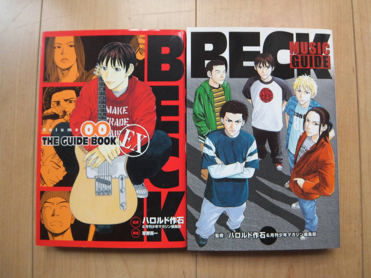 Yahoo!オークション - 『BECK 00 THE GUIDE BOOK(ガイドブック)+ Yahoo!オークション - 『BECK 00 THE GUIDE BOOK(ガイドブック)+