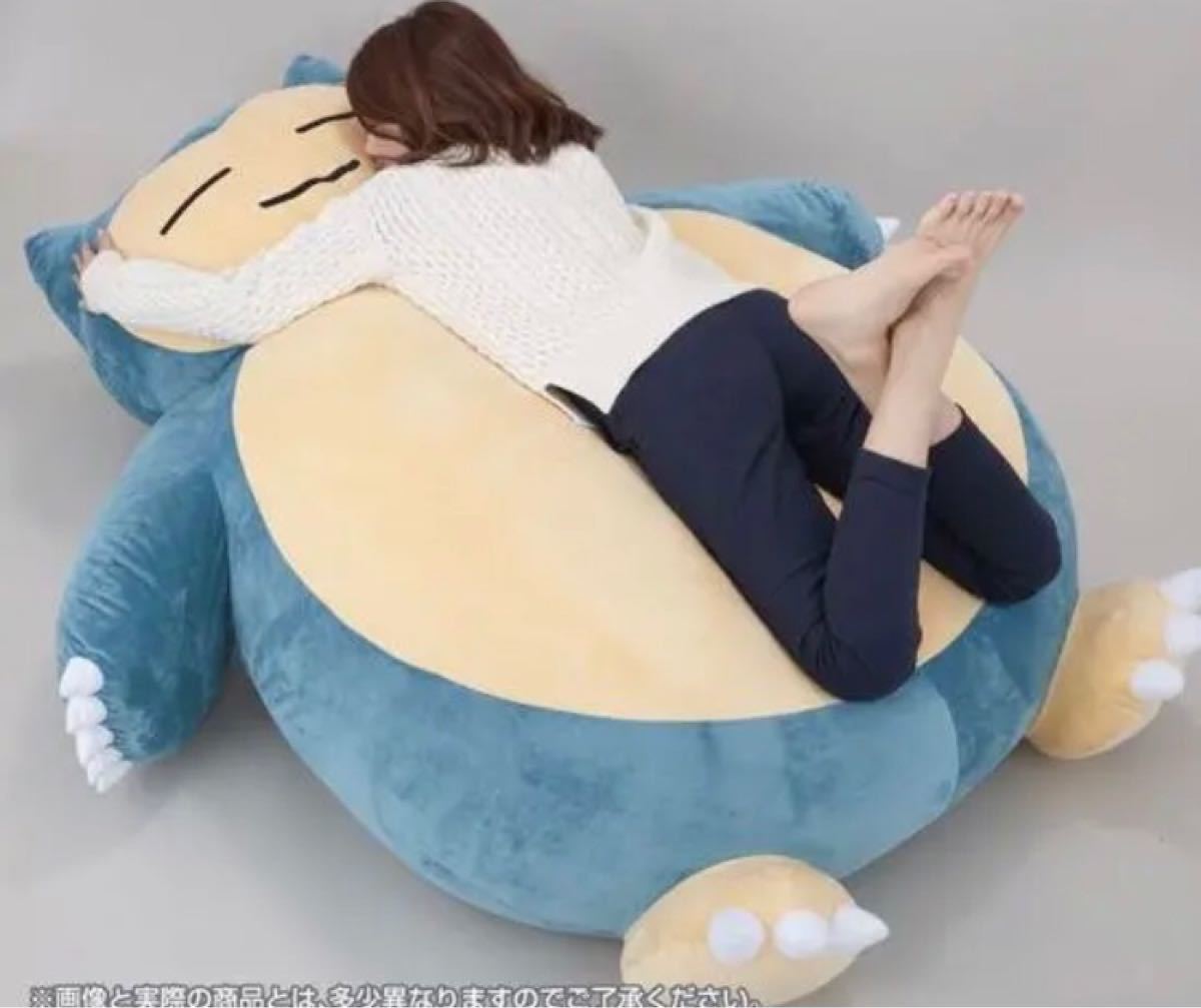 高評価のクリスマスプレゼント 特大ぬいぐるみ カビゴン ポケモン 早い者勝ち 寝そべり 新品未使用 150cm クッション クッション 座布団 Reachahand Org 高評価のクリスマスプレゼント 特大ぬいぐるみ カビゴン ポケモン 早い者勝ち 寝そべり 新品未使用 150cm クッション クッション 座布団 Reachahand Org