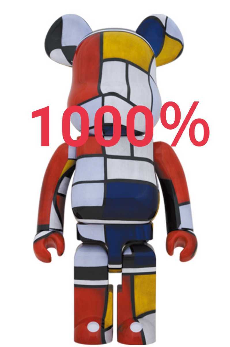 即決!送料無料!BE@RBRICK Piet Mondrian 1000% MEDICOM TOY