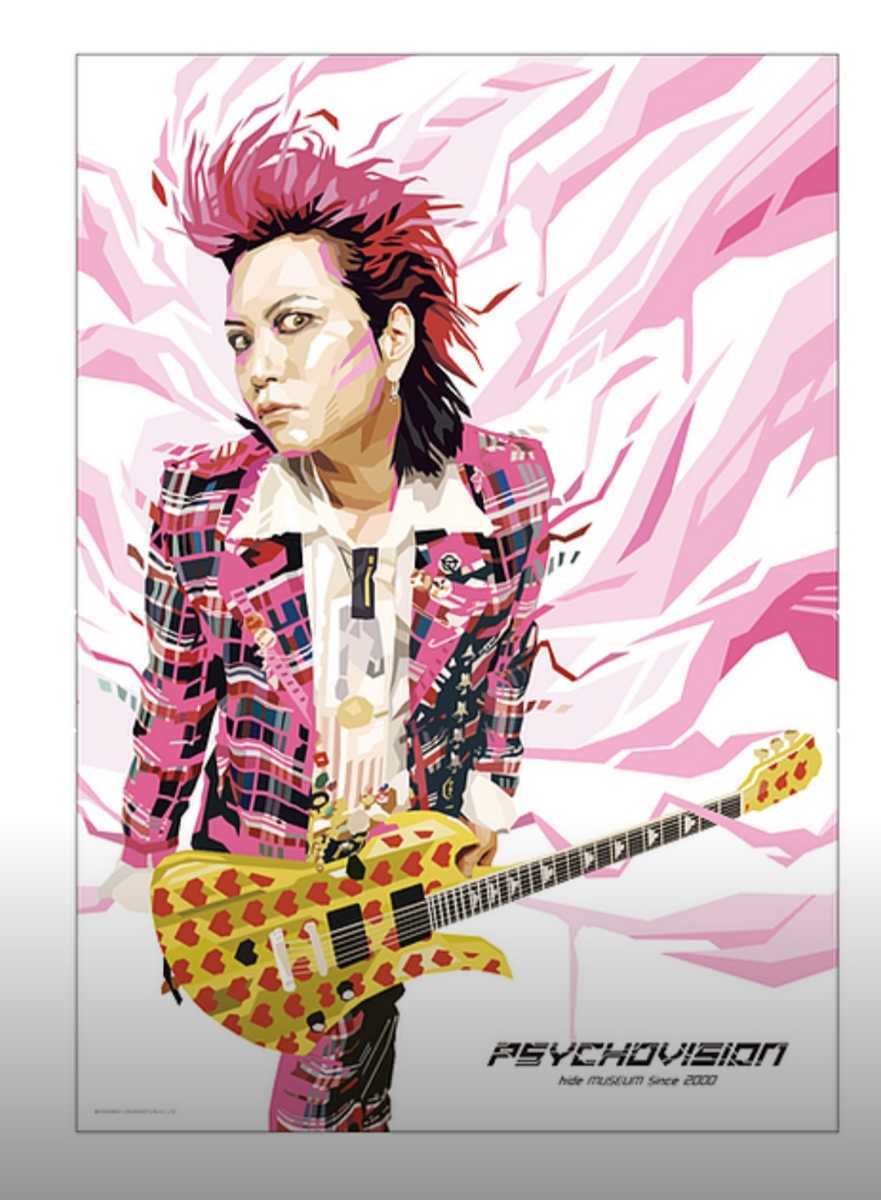 即決！hideって誰？展【HIDE 会場限定ポスター】PSYCHOVISION hide