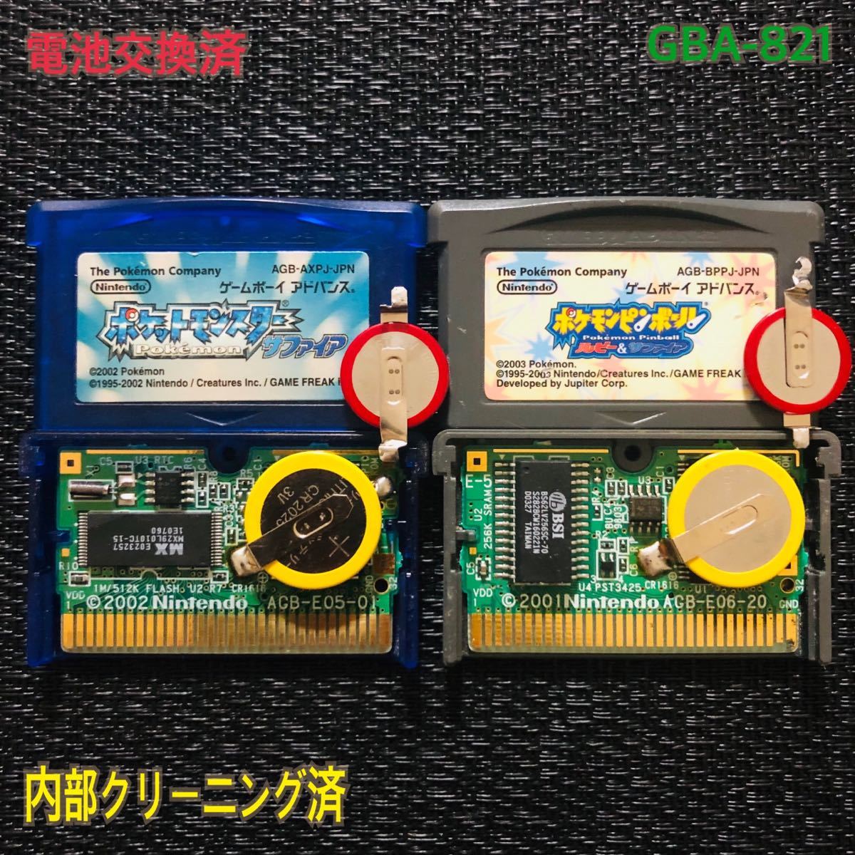 GBA -821 電池交換済　ポケットモンスターサファイア　ポケモンピンボール