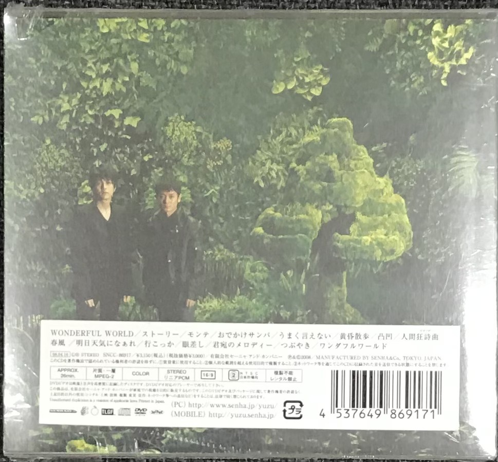 新品未開封CD ゆず ＷＯＮＤＥＲＦＵＬ ＷＯＲＬＤ 初回限定盤(2008/04 