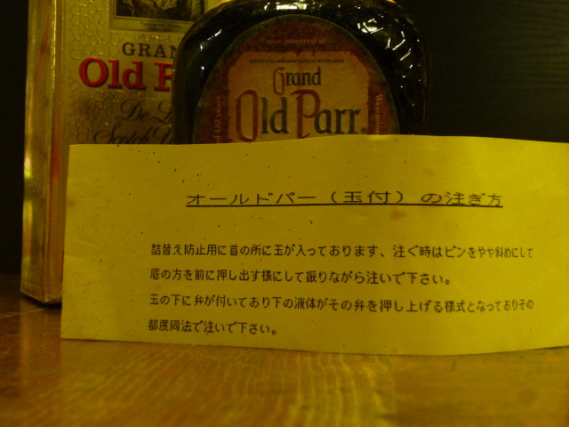 Grand「Old Parr」12年 オールドパー DeLuxe 斜立する 玉付 AGED 12 Y. 1970年代？蒸留のグラガンモア 箱入　 Old Parr・12-1101-P_画像4