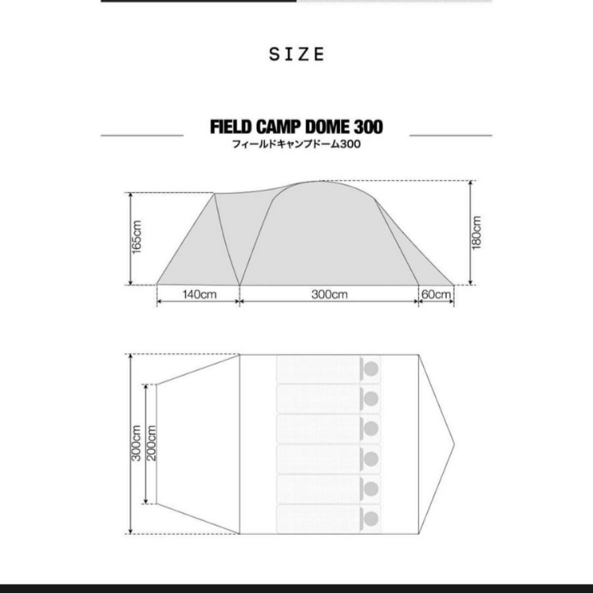 fieldoor フィールドキャンプドーム300 ブラウン