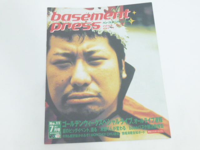 8周年記念イベントが baseよしもと ファンクラブ 会報 2000年7月 №11