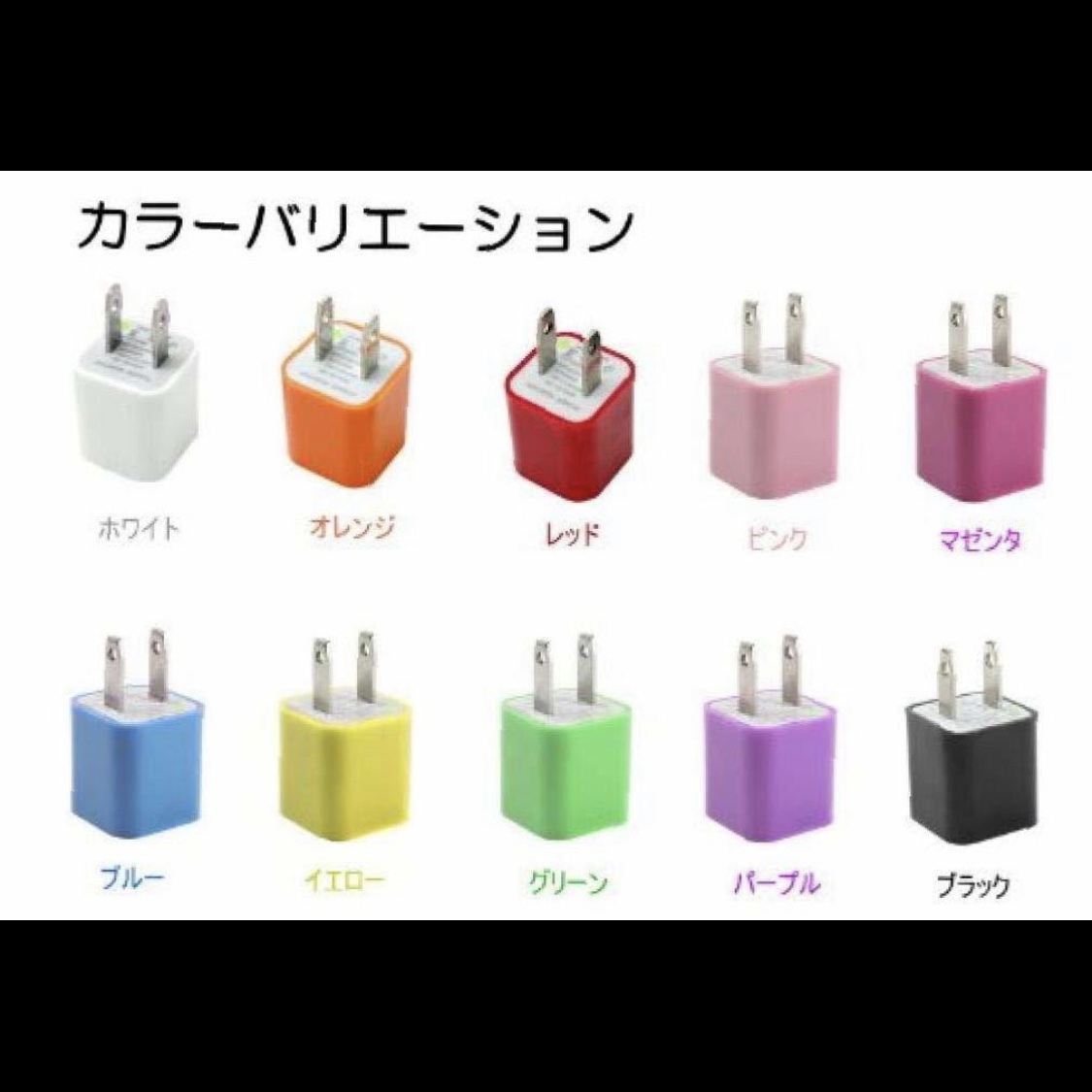 赤　カラフル USB 充電アダプター 家庭用コンセント 充電ACアダプター コンパクト　Android iphone ipod スマートフォン_画像5