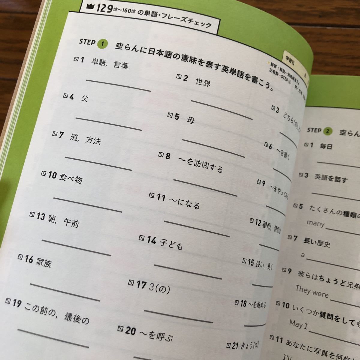 中学英単語1850 - 語学・辞書・学習参考書