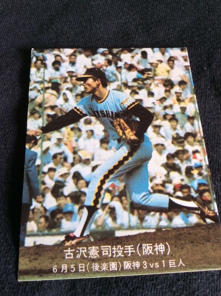 カルビー ７７年プロ野球カード 『不世出の英雄』 NO.95 (王/巨人) 青 
