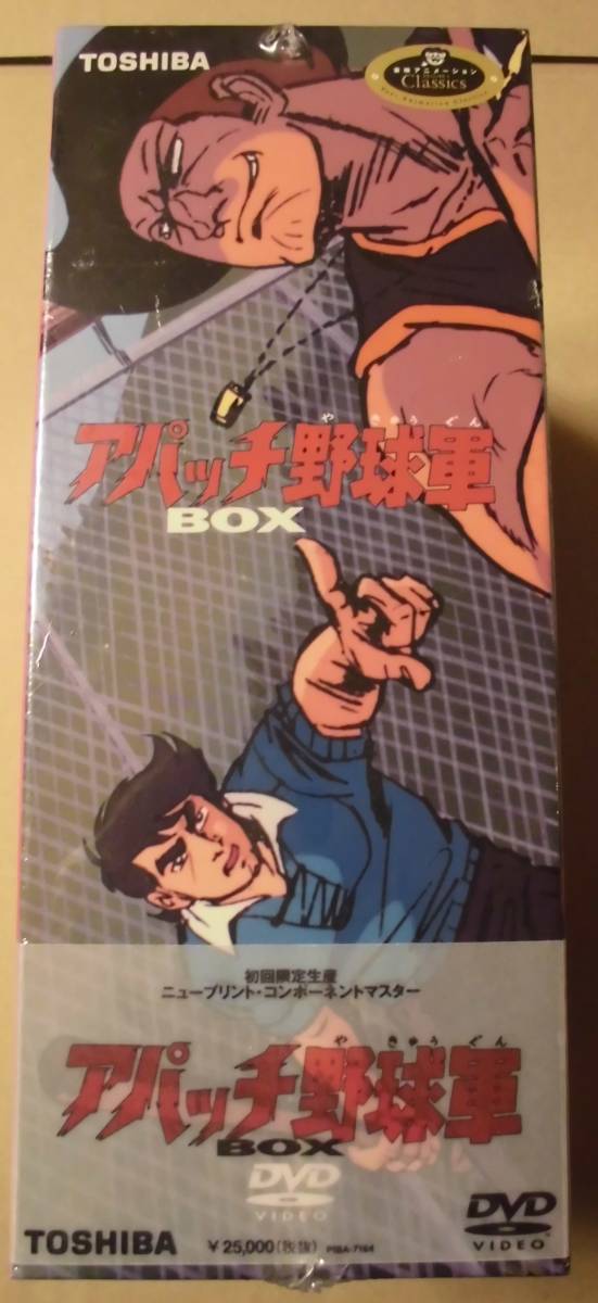 アパッチ野球軍 DVD-BOX〈初回限定生産 5枚組〉 お買得