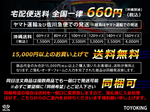 強化シリコンホース ストレート ショート 異径 内径 Φ89/93mm 長さ76mm ブルー ロゴマーク無し 接続ホース 汎用品_画像5