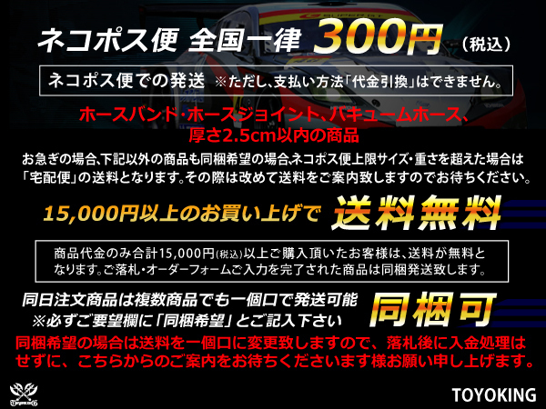 ホースバンド付 モータースポーツ 強化シリコンホース エルボ90度 異径 内径51→64Φ 片足長さ90mm 赤色 汎用品_画像8