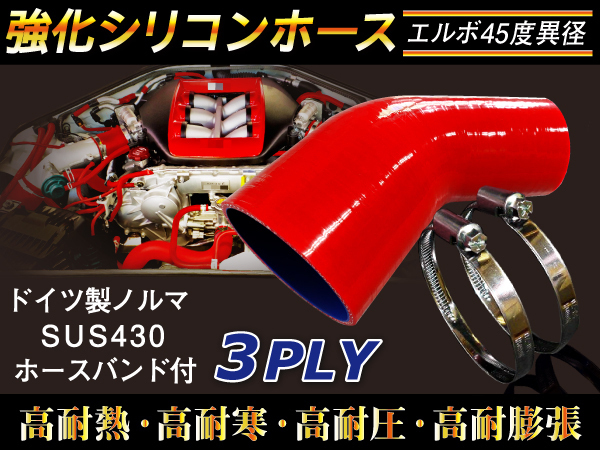 ホースバンド付き 強化 シリコンホース エルボ45度 異径 内径76→89Φ 片足長さ90mm 赤色 Jimny GT-R 汎用_画像2