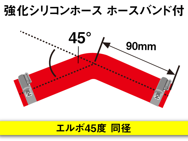 ドイツ NORMA バンド付 モータースポーツ 強化シリコンホース エルボ45度 同径 内径102Φ 片足長90mm 赤色 汎用品_画像5