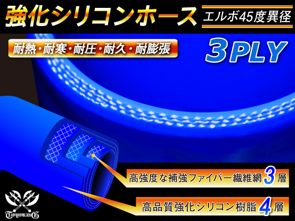 ホースバンド付 モータースポーツ 強化シリコンホース エルボ45度 異径 内径51→57Φ 片足長さ90mm 赤色 汎用品_画像3