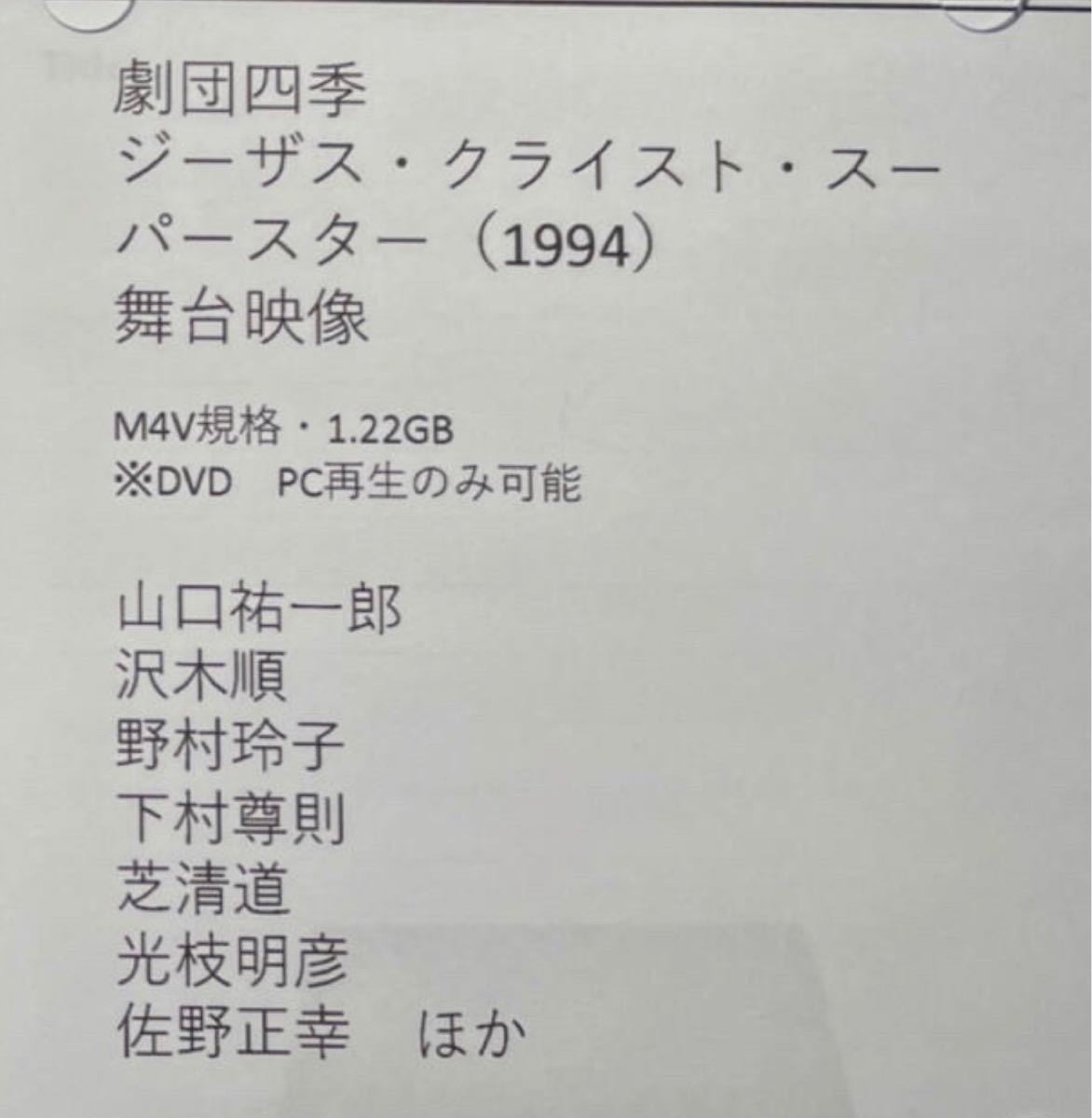 劇団四季人気ミュージカルDVD4作品セット 圧巻の見応えとキャストです。オペラ座の怪人キャッツジーザスコーラスライン