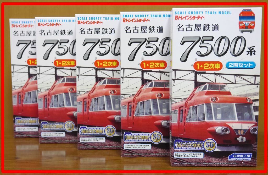 ◆ 5箱 10両セット ◆ 名古屋鉄道 7500系 1 ・ 2 次車 Bトレイン 名鉄 未開封 未組立 新品