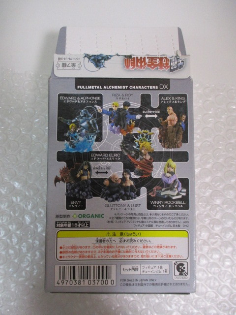 ∮ 195 figure Fullmetal Alchemist character zDX Edward Shokugan mini figure inside sack unopened unused goods 