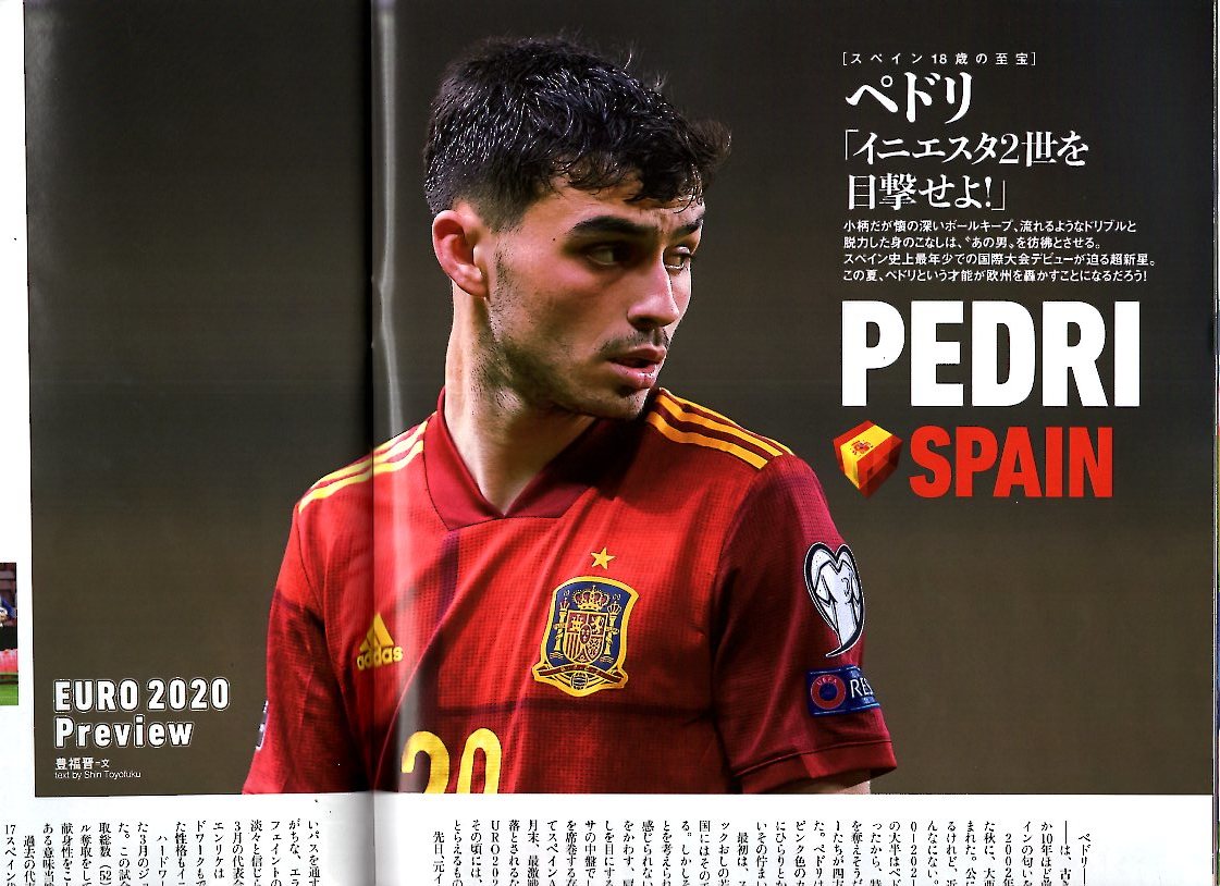 雑誌Sports Graphic Number 1028(2021.6/17号)◆レジェンドが語る欧州選手権ベストマッチ EURO 1988-2020/デブライネ/ポグバ/H.ケイン◆_画像8