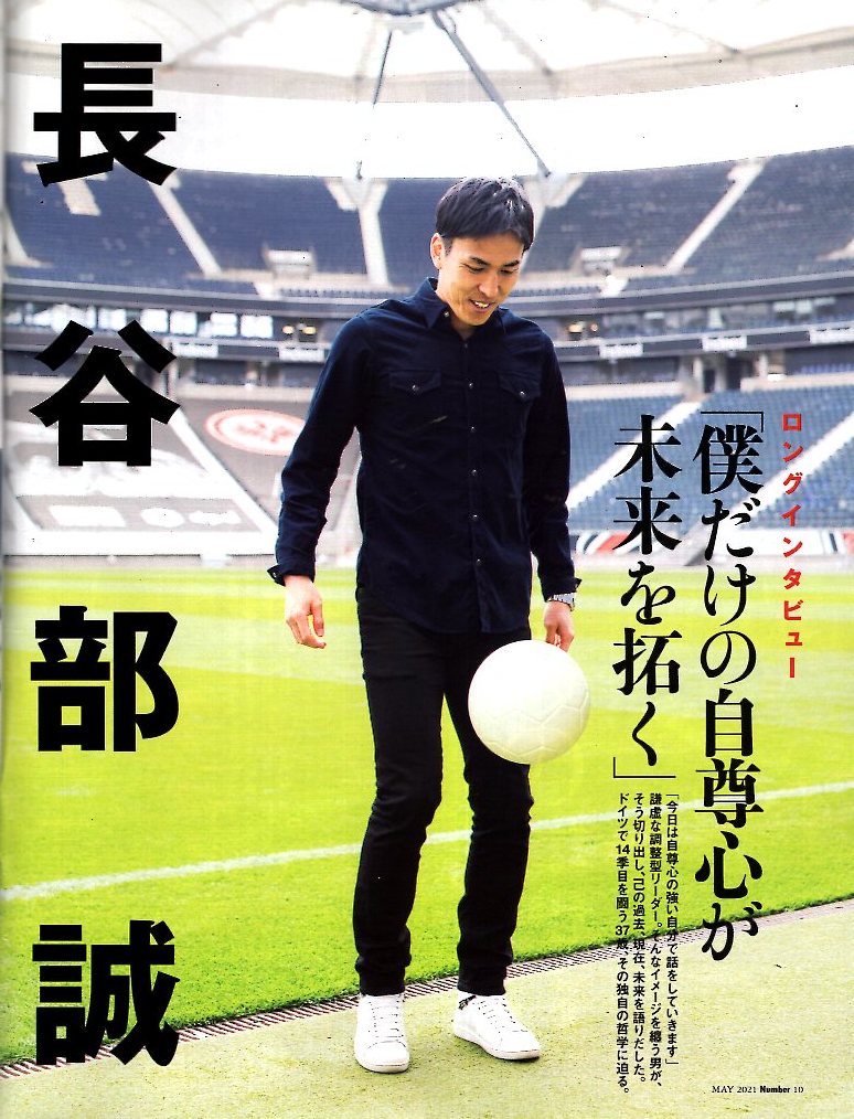  magazine Sports Graphic Number 1026(2021.5/20)* length . part . is .....~ Europe . brilliancy continue 37 -years old. Survival .~/ against .: Sakura . peace ./ three .. good *