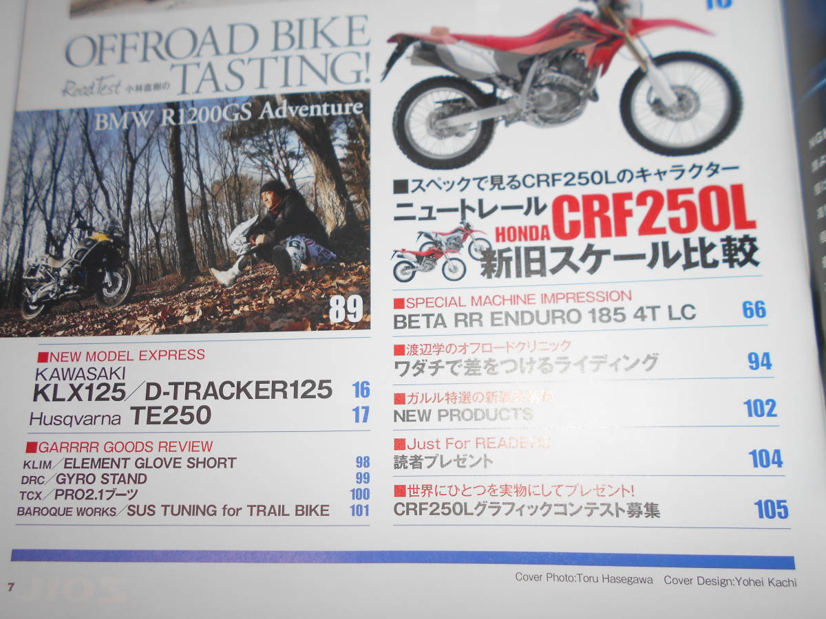 雑誌 オートバイ　バイク バイカー　GARRRR　ガルル　2012　3　311　オフロードバイク　ライディング　カタログ　砂乗速_画像2