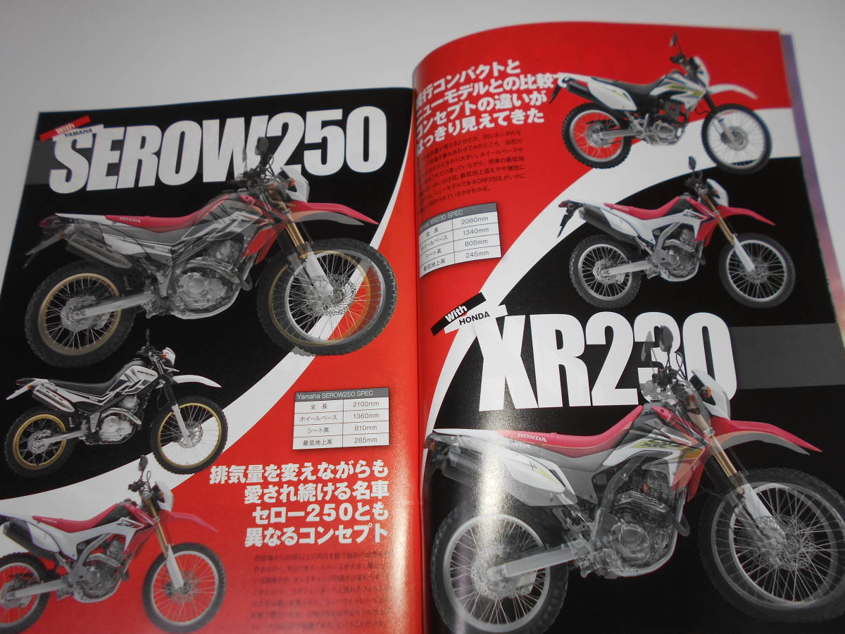 雑誌 オートバイ　バイク バイカー　GARRRR　ガルル　2012　3　311　オフロードバイク　ライディング　カタログ　砂乗速_画像6