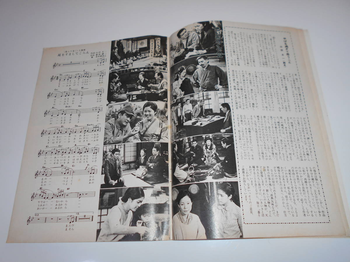 雑誌 グラフNHK 昭和47年9/15 1972 298 テレビ 藍より青く 資源開発の課題　赤ひげ　荒川和子　囲碁講座_画像5