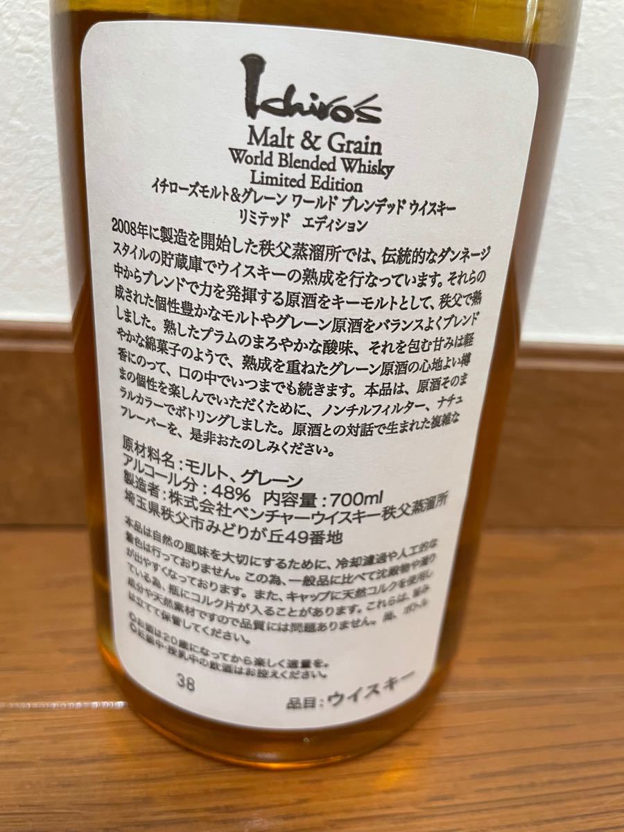 イチローズモルト＆グレーンワールドブレンデッドリミテッドエディション