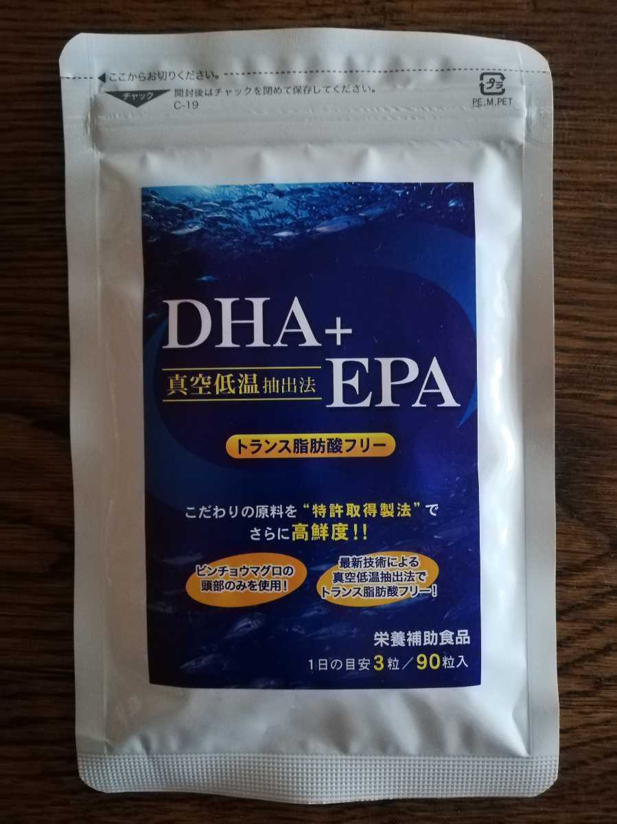 DHA ＋EPA /真空低温抽出法トランス脂肪酸フリー栄養補助食品粒入り