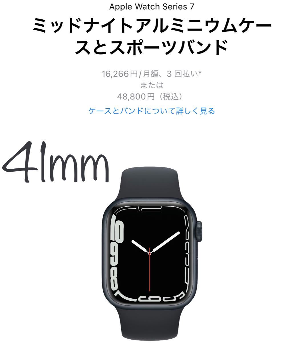 クライマックスセール再値下げ Apple Watch Series 7 GPSモデル MKMX3J-A - 【週間ランキング１位獲得】 -  taratoy.com.ua