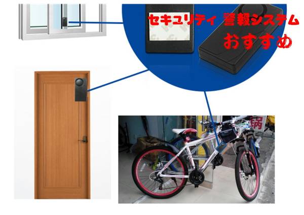 * recommendation theft bicycle automobile security alarm system * alarm volume : 105 Decibel relay attack simple . installation 