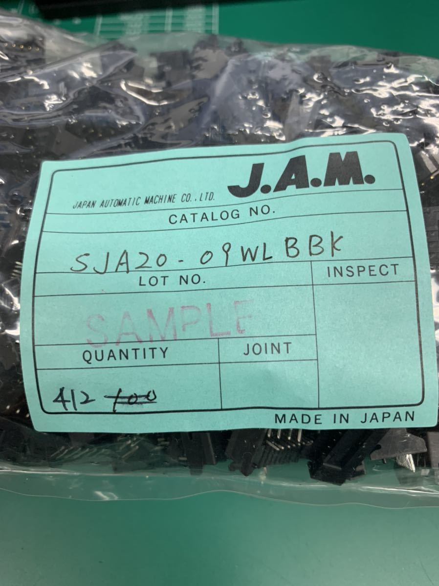 JAM コネクタ　SJA20-09WLBBK 412個　サンプル品_画像2