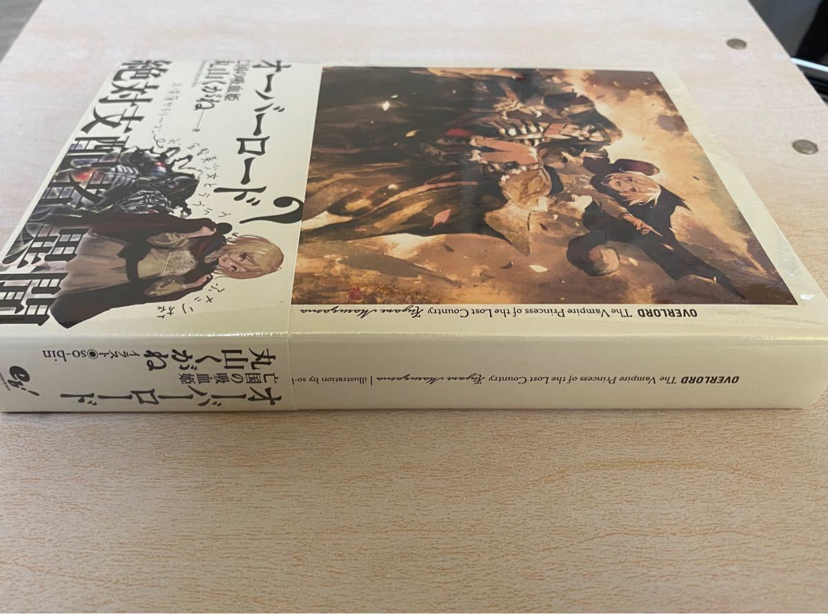 オーバーロード 亡国の吸血姫 特典小説 裁断済みの通販 by