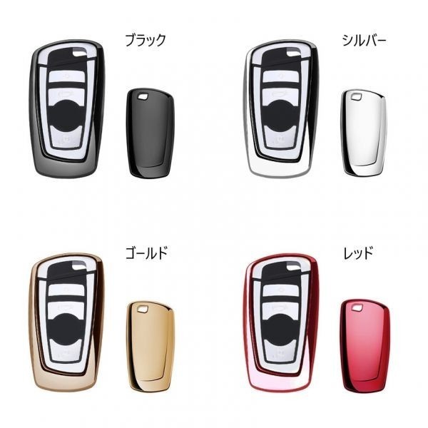 BMW スマートキー用 キーカバー メタリック TPU製 ピンク キーケース メッキ BMW用 F20/F22/F30/F31/F32/F10/F12/F01/F25など_画像2